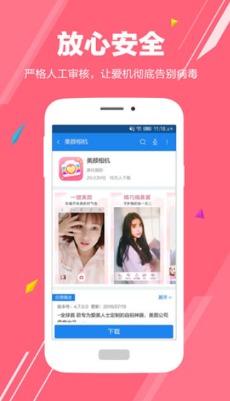 华为手机助手新版app截图