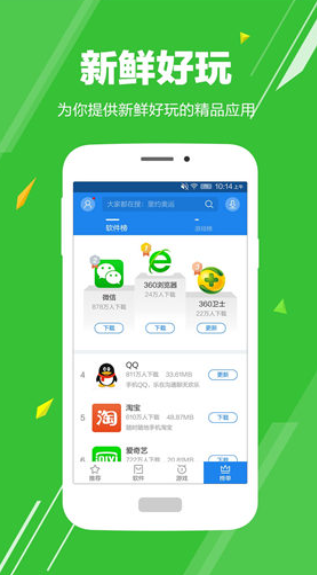 华为手机助手新版app截图
