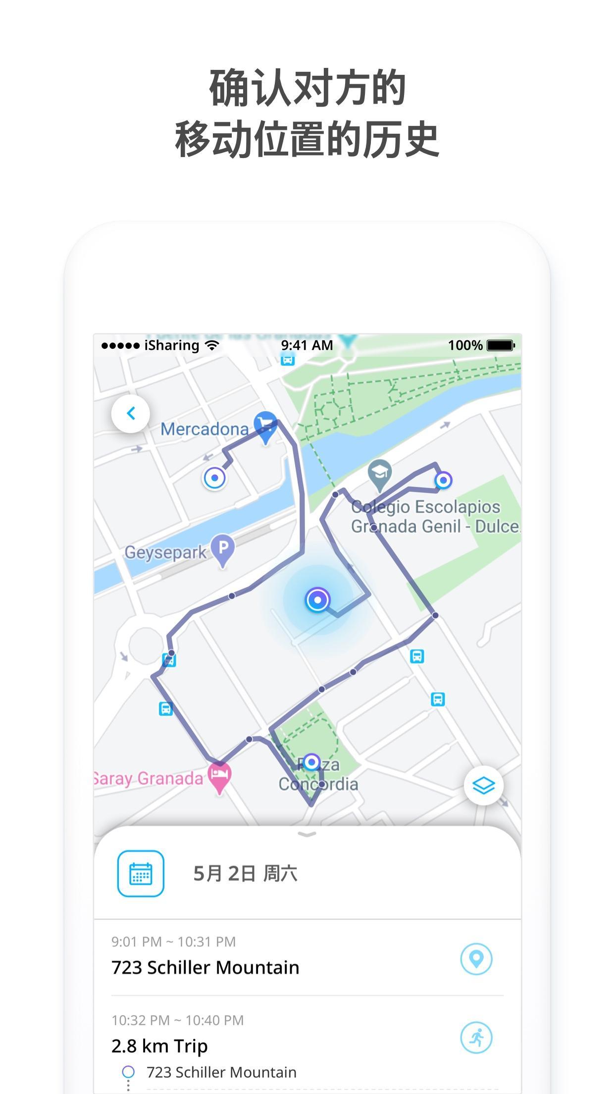 爱分享GPS最新版app截图