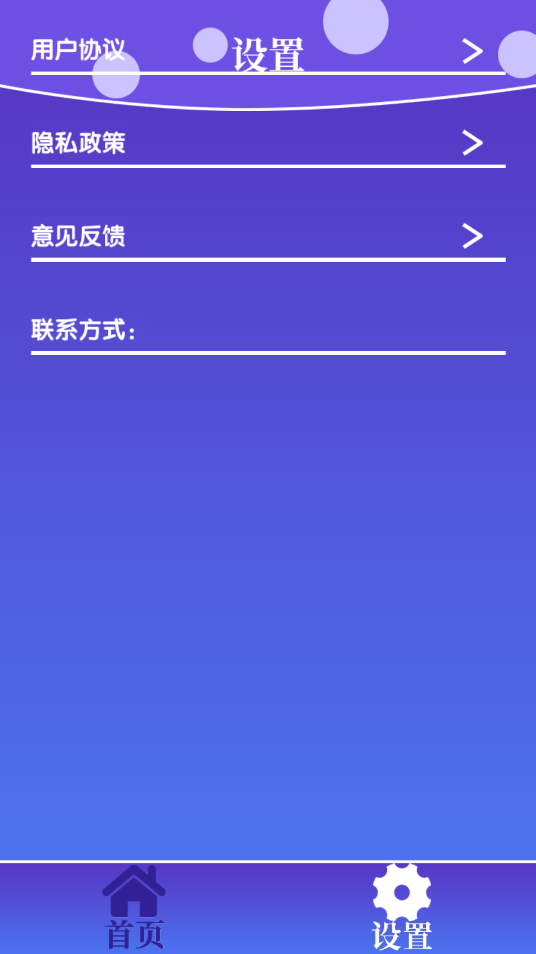 百变汉字app截图