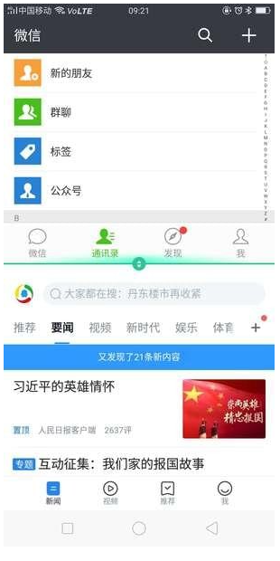 分屏大师app截图