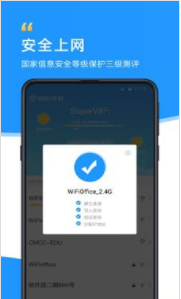 WiFi伴侣免费版app截图