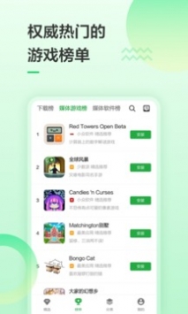 豌豆荚最新版app截图