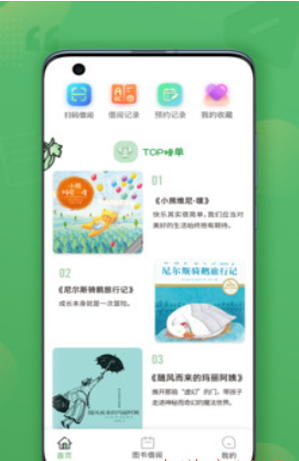 约读书房免费版app截图