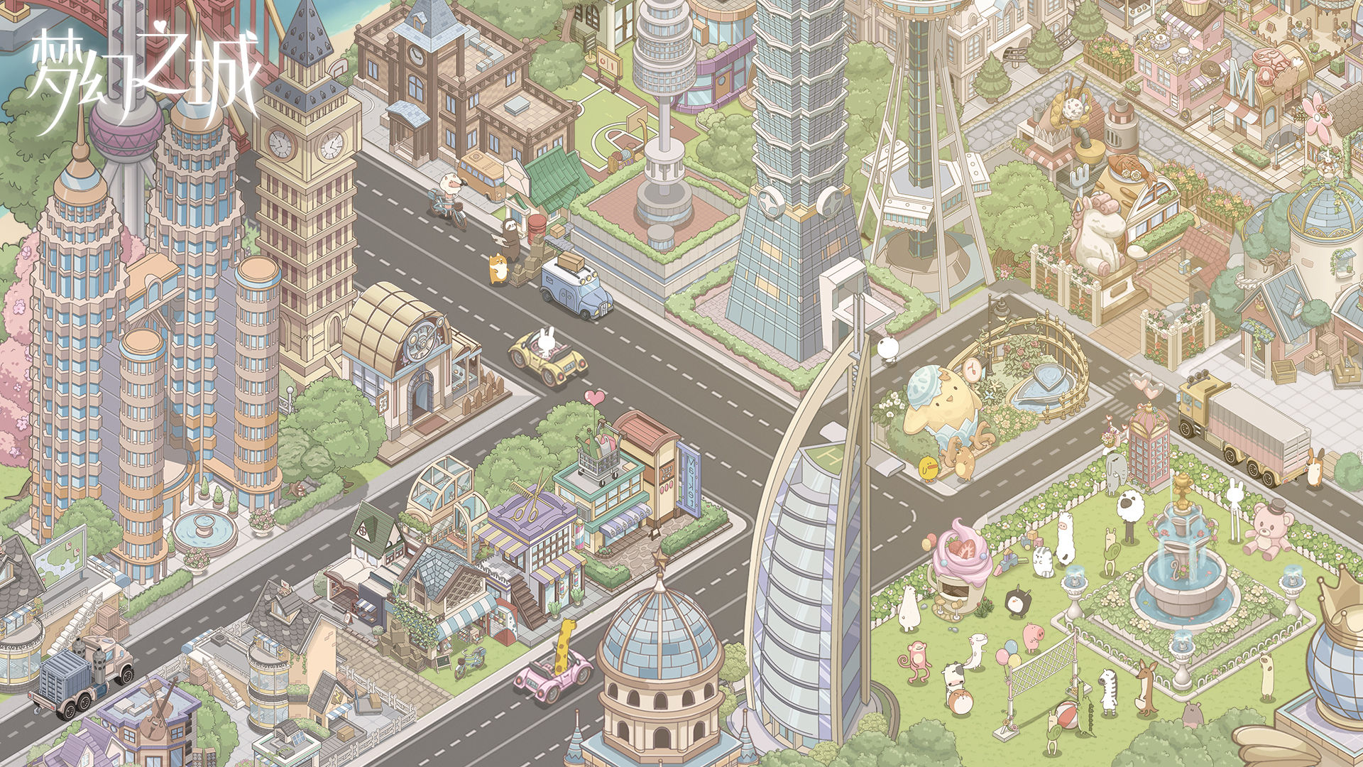 梦幻之城app截图