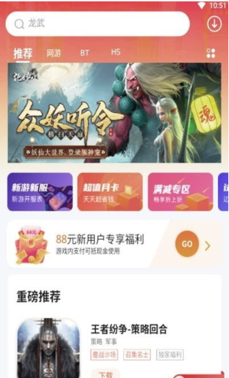 朋克手游最新版app截图