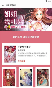 九尾狐小说app截图