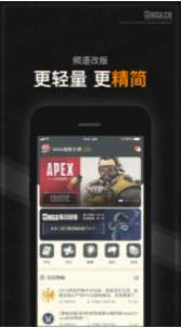 NGA玩家社区最新版app截图