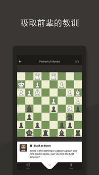 棋·玩与学app截图