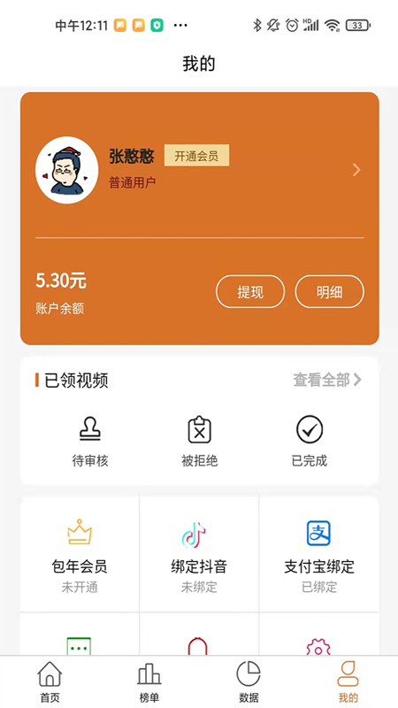 抖客精选官方版app截图