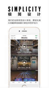 iWeekly最新版app截图