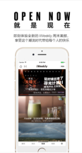 iWeekly最新版app截图