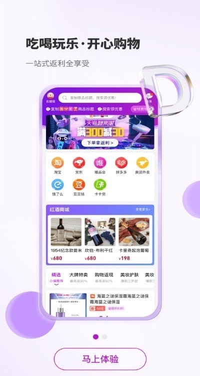 豆乐购官方版app截图