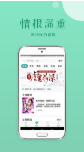 落初小说最新版app截图