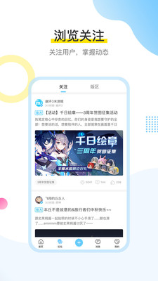 米游社官方版app截图