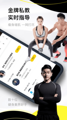 亚泰健身最新版app截图