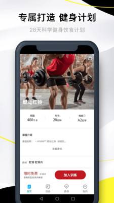 亚泰健身官方版app截图