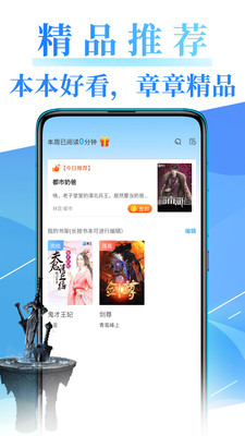 腾文小说免费版app截图