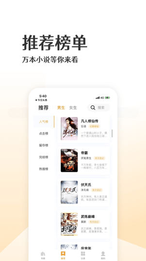 波浪小说最新版app截图