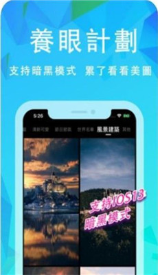 养眼小说最新版app截图