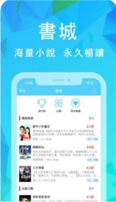 养眼小说最新版app截图