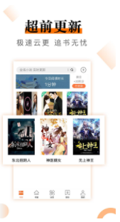 小说云最新版app截图