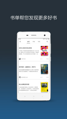 小米小说app截图