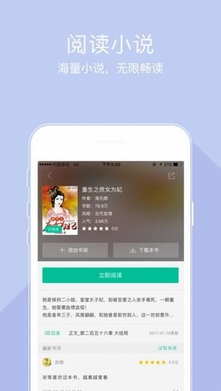 小豆小说app截图