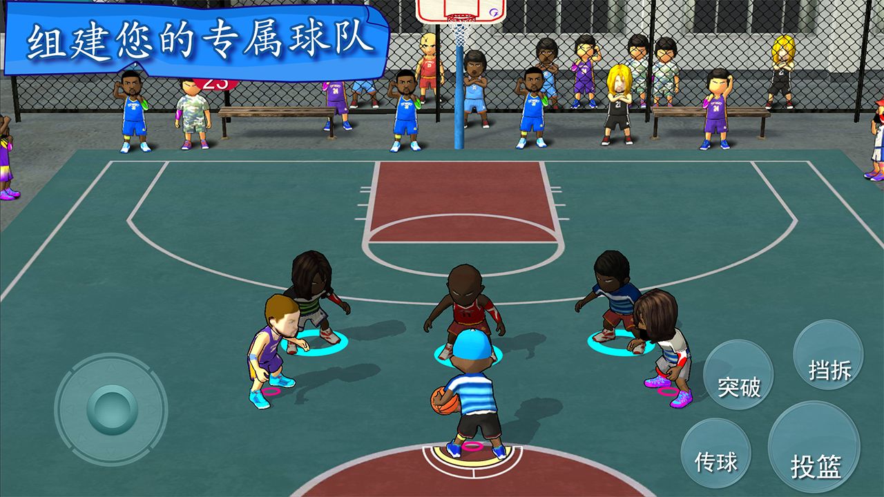 街头篮球联盟app截图
