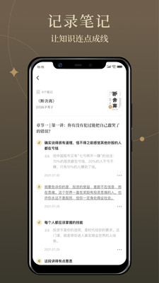 靠谱读书app截图