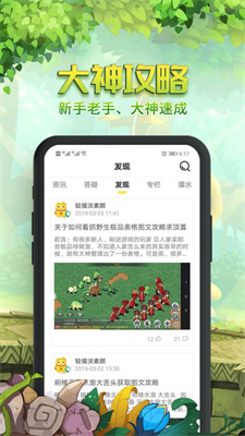 石器盒子app截图