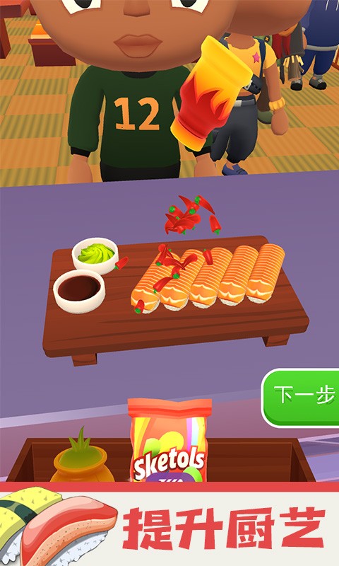 模拟大厨烹饪app截图