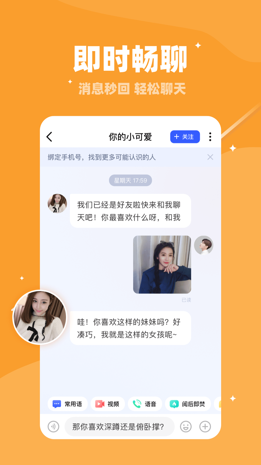 康璐潔很不錯的視頻交友軟件,顏值都很真實,很不錯@覅據對聊交友踴Ё