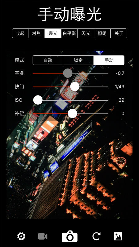 XN专业手动相机app截图