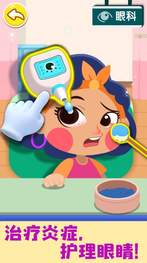 宝宝诊所日记游戏app截图