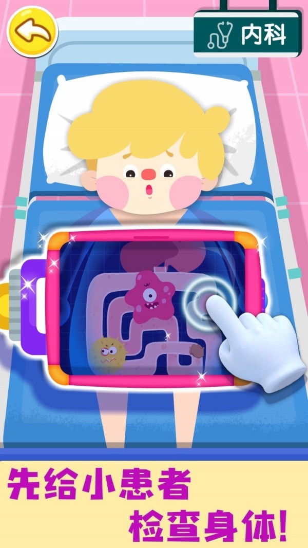 宝宝诊所日记游戏app截图