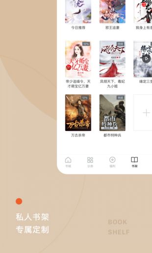 红果小说app截图