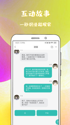 稀饭免费小说app截图