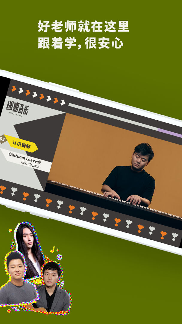 迷鹿吉他钢琴尤克app截图