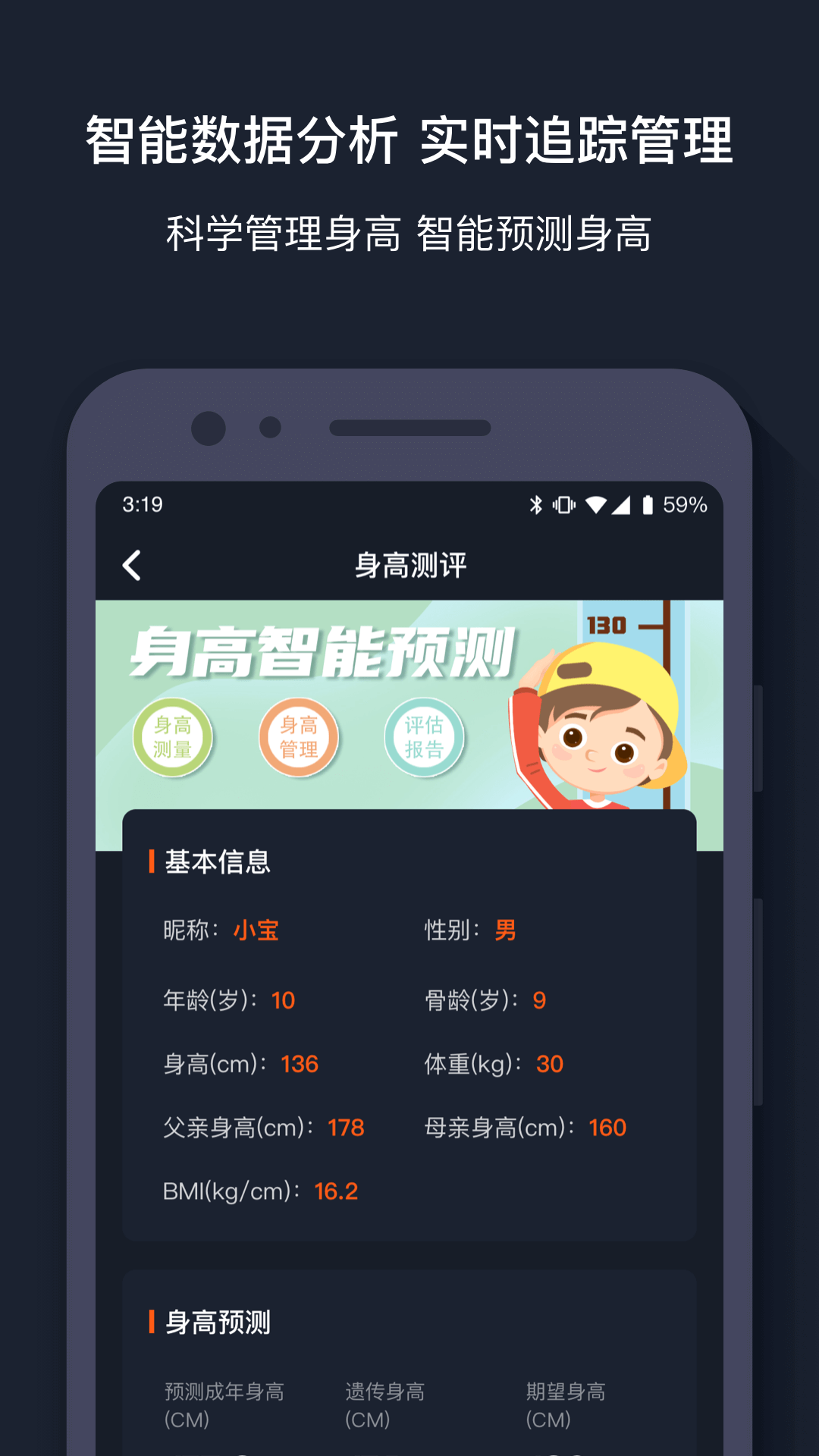 萝卜运动app截图