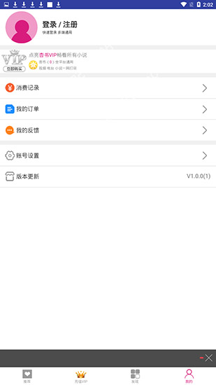 杏书宝典app截图