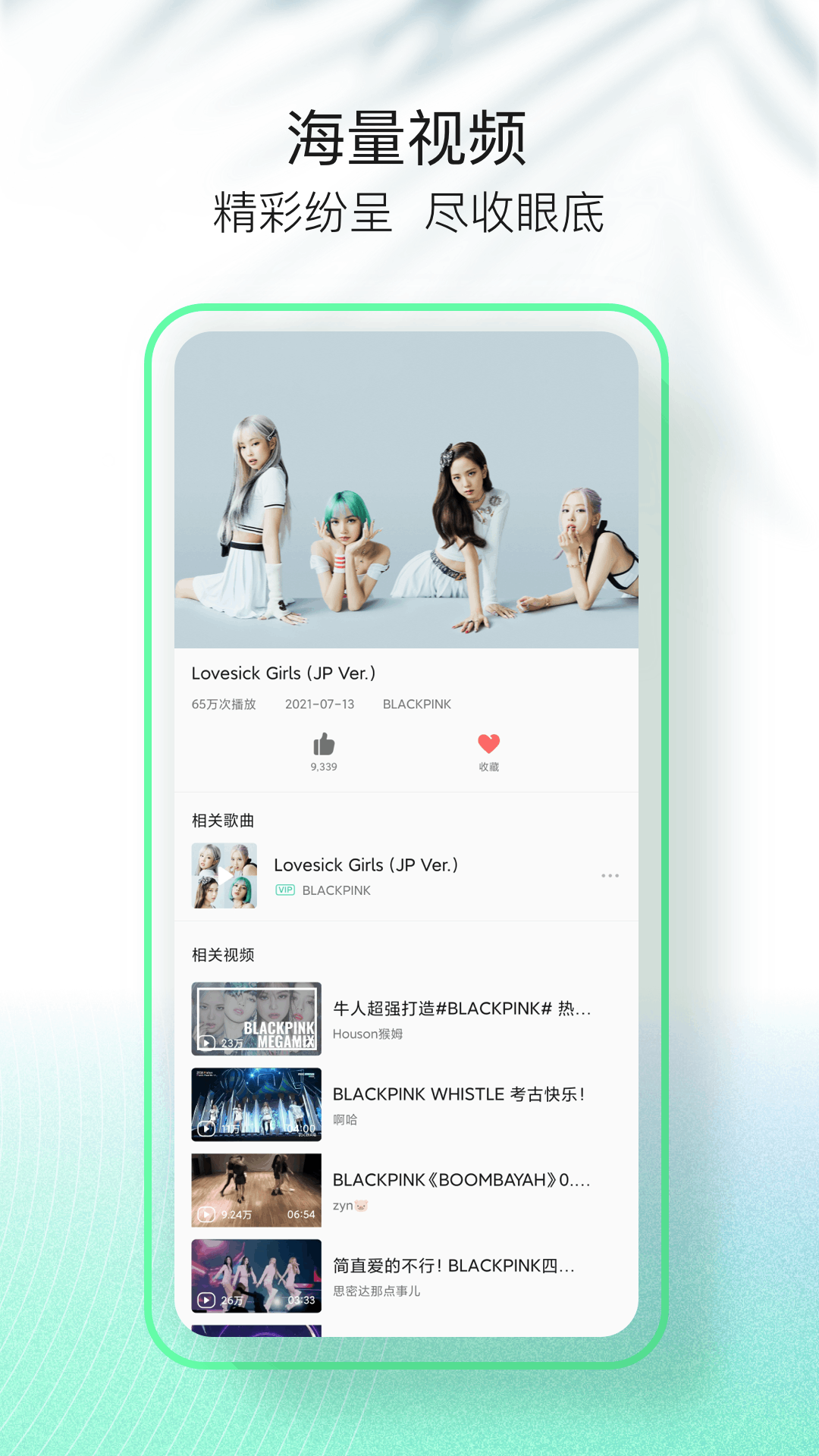 QQ音乐简洁版app截图