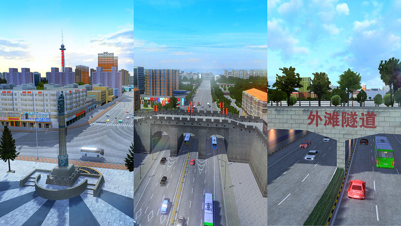 城市公交模拟器app截图
