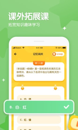 忆小星app截图