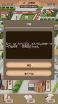 以校之名2app截图