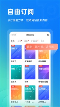 Top浏览器app截图