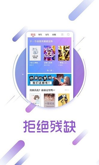 梦湾小说免费版app截图