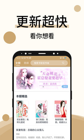墨香小说app截图