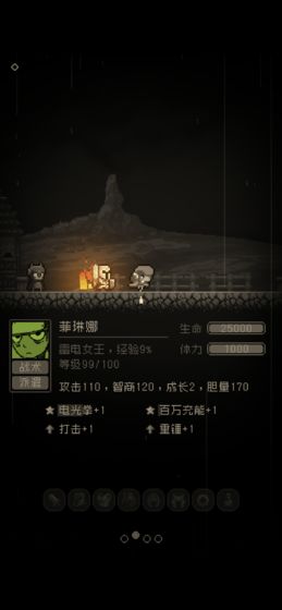 问题勇者也要干魔王app截图