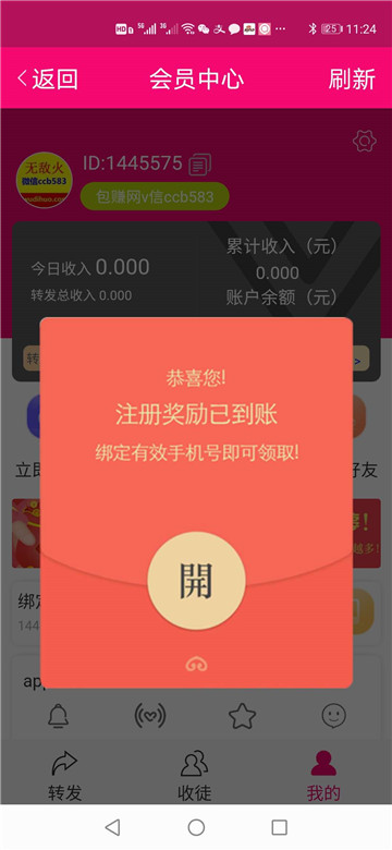 山桃资讯app截图
